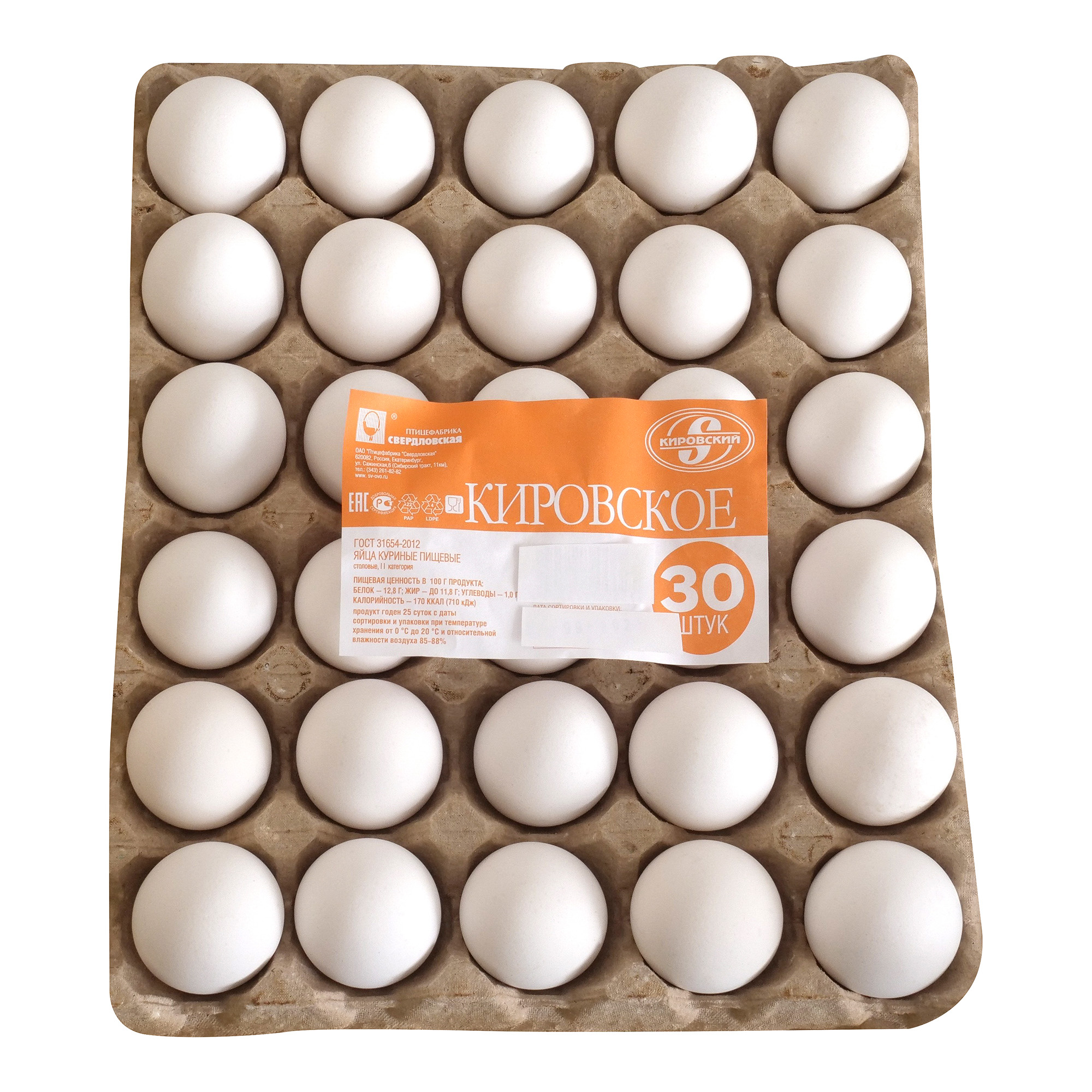

Яйцо Птицефабрика Свердловская Кировское Эконом С-2 46 г x 30 шт