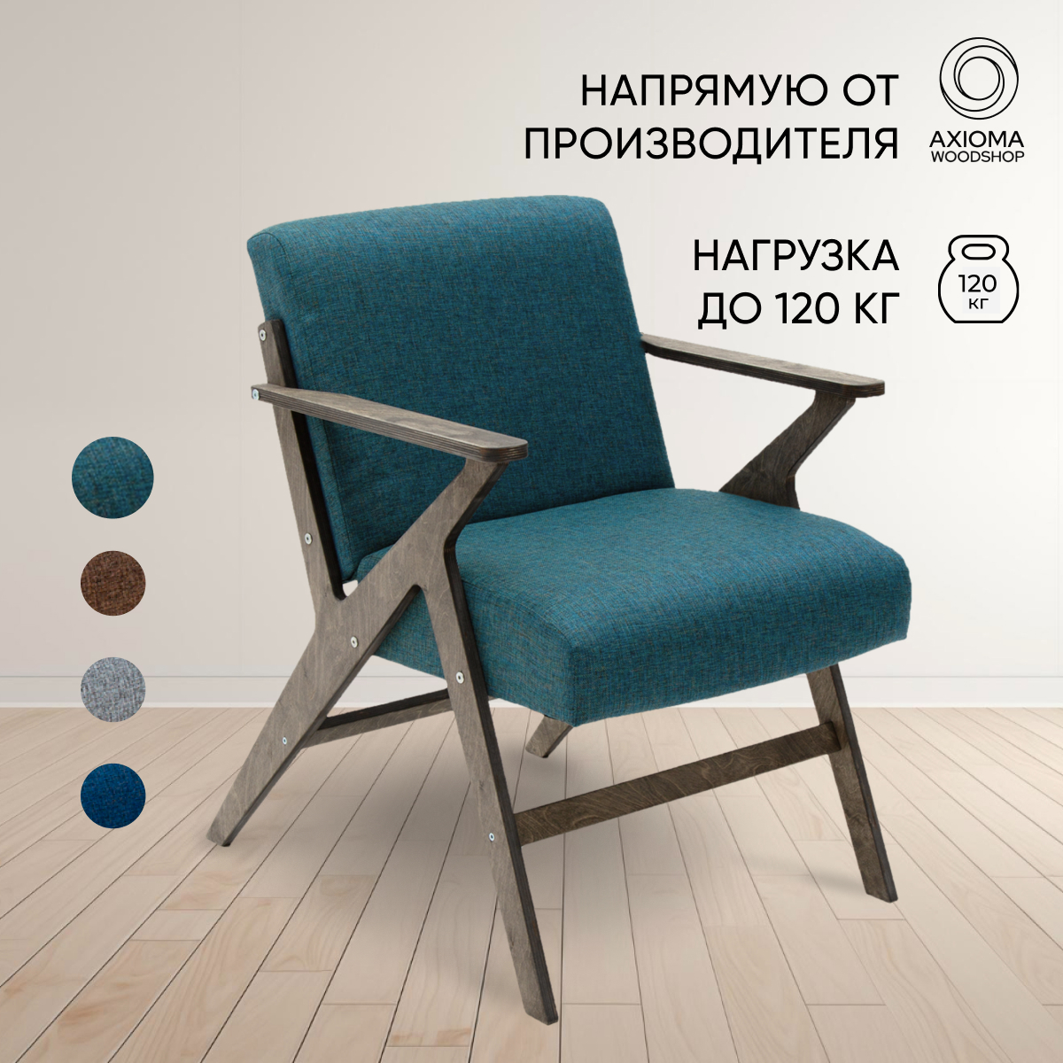 

Кресло в гостиную Axioma.woodshop Винтаж 2, темный дуб/малахит, Винтаж 2