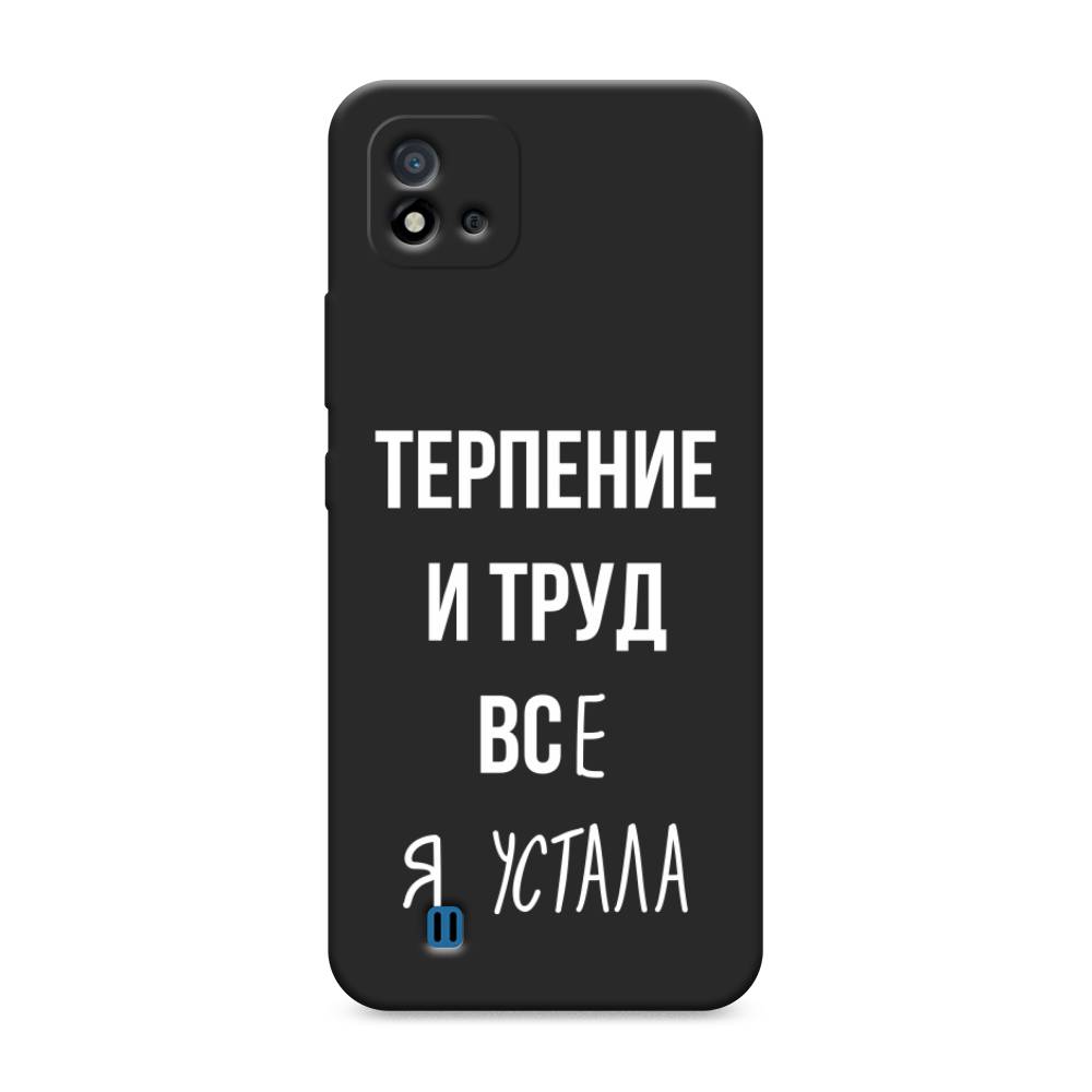 

Чехол Awog на Realme C11 (2021) "Все я устала", Разноцветный, 257552-1