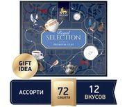 

Чай ассорти Richard Royal Selection Of Premium Teas 12 вкусов 72 пакетиков 315 г