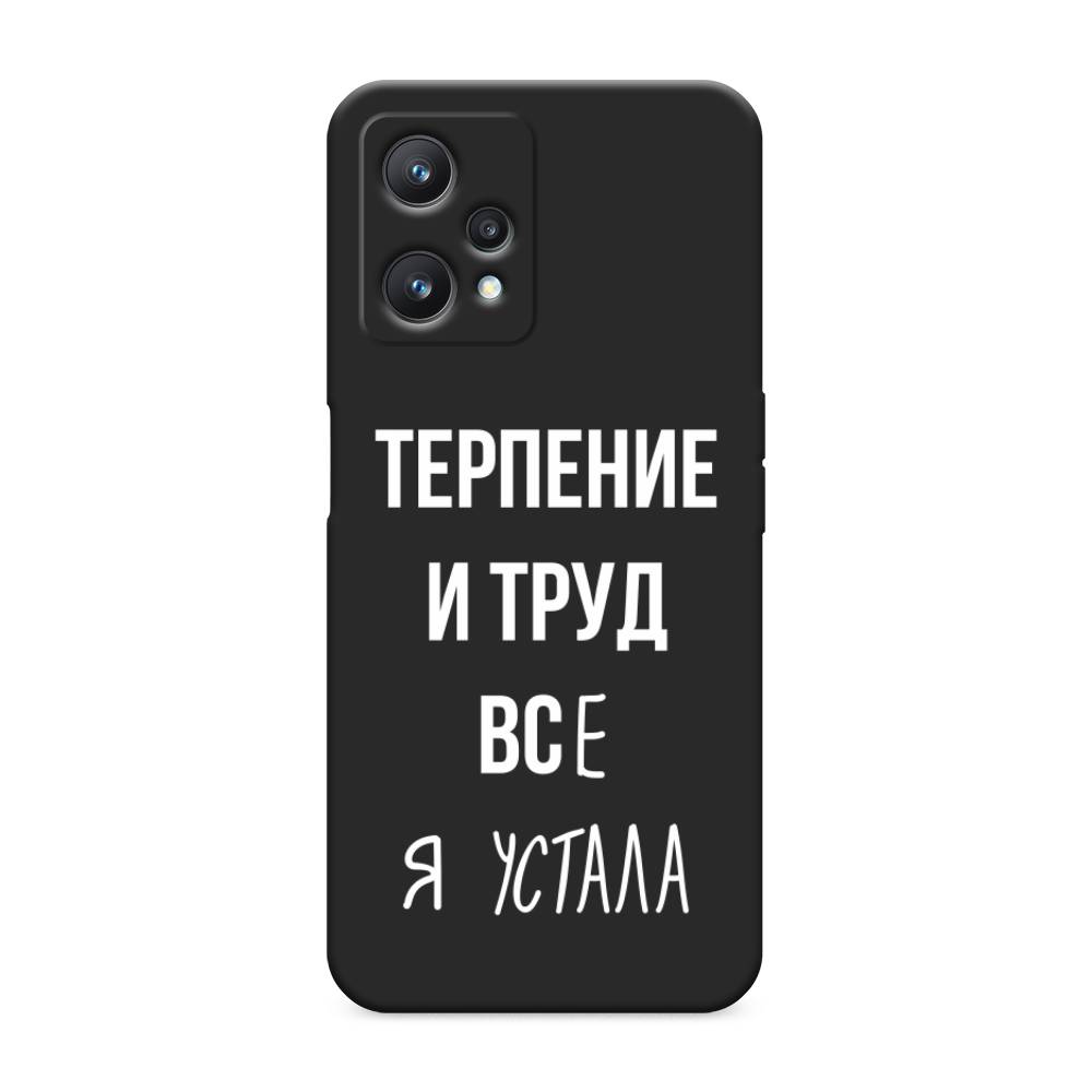 

Чехол Awog на Realme 9 Pro/9 5G "Все я устала", Разноцветный, 258852-1