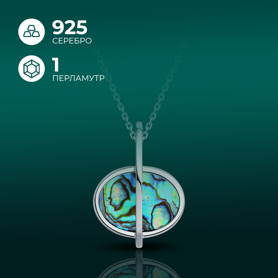 

Колье из серебра 40 см Diamant 94-370-01772-1, перламутр, 94-370-01772-1