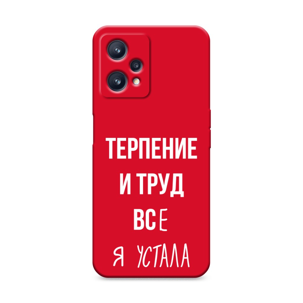 

Чехол Awog на Realme 9 "Все я устала", Разноцветный, 257253-1