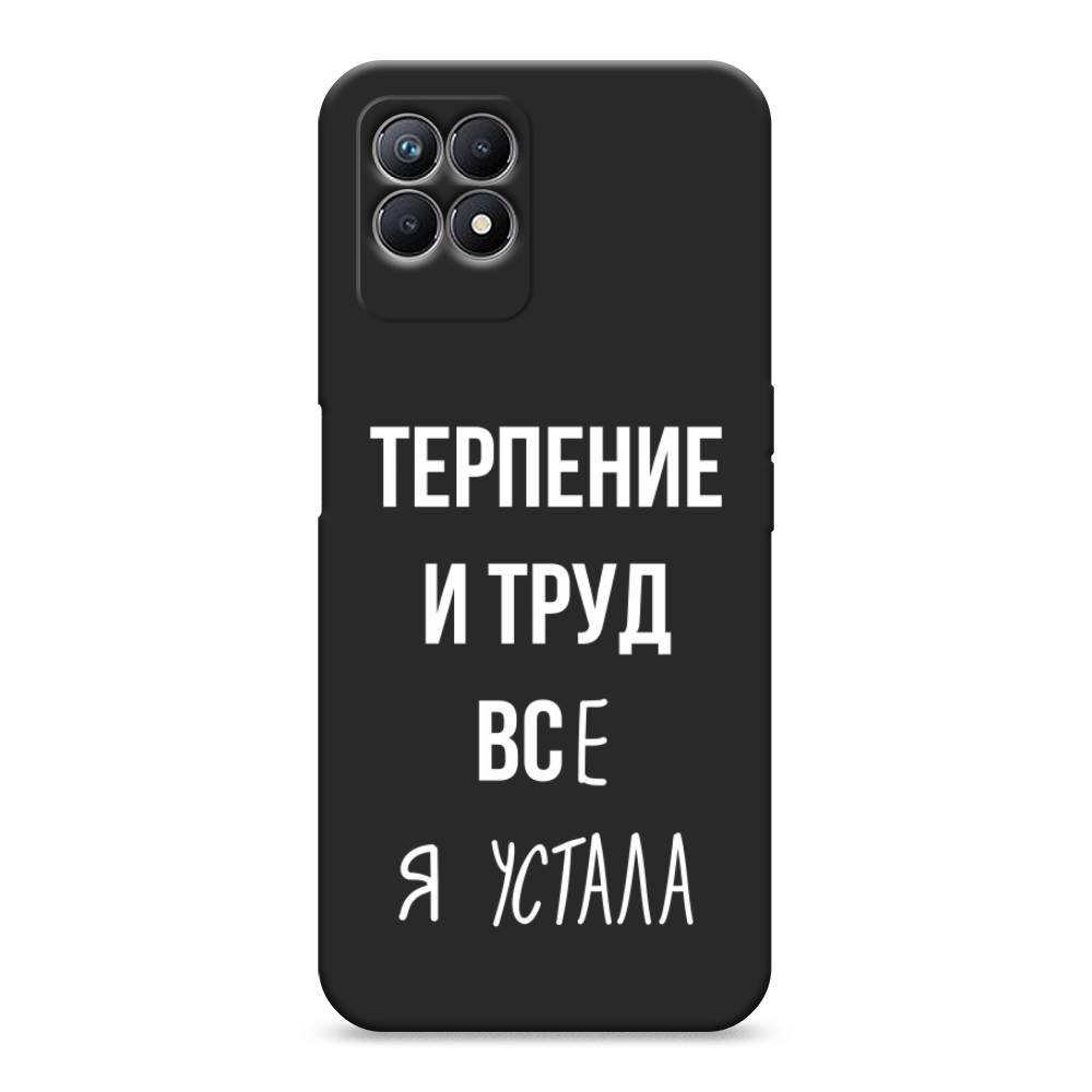 фото Матовый силиконовый чехол "все я устала" на realme 8i awog