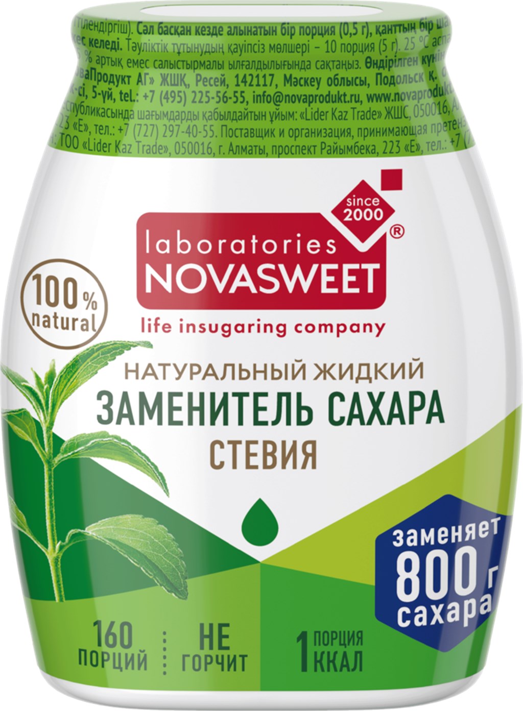 Заменитель сахара Novasweet Nature, стевия, жидкий, 80 г