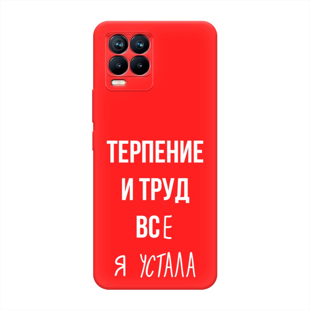 

Чехол Awog на Realme 8/8 Pro "Все я устала", Разноцветный, 255553-1