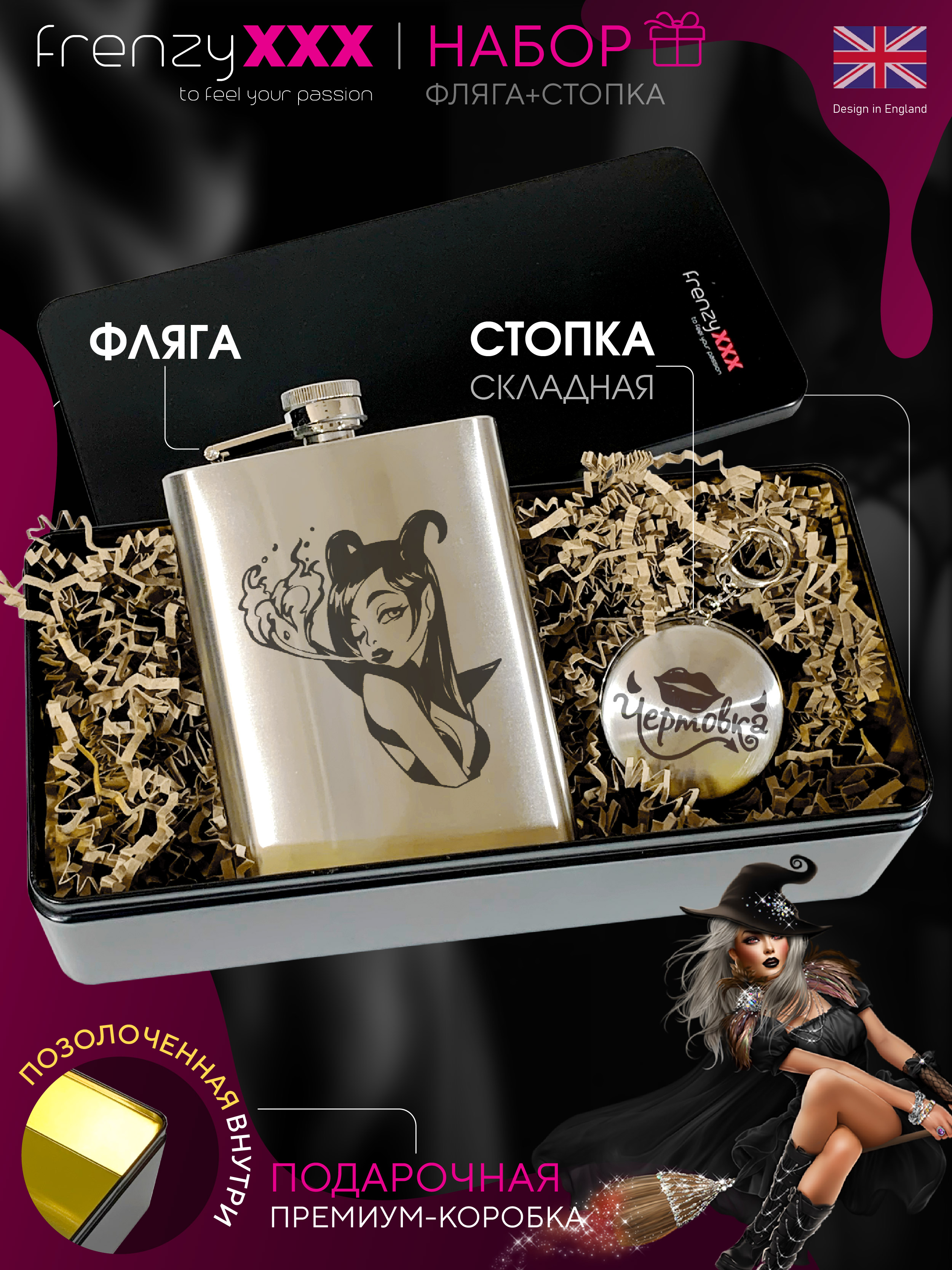 

Подарочный набор Frenzy Фляжка для алкоголя и стопка, Серебристый, FlyagaRumka