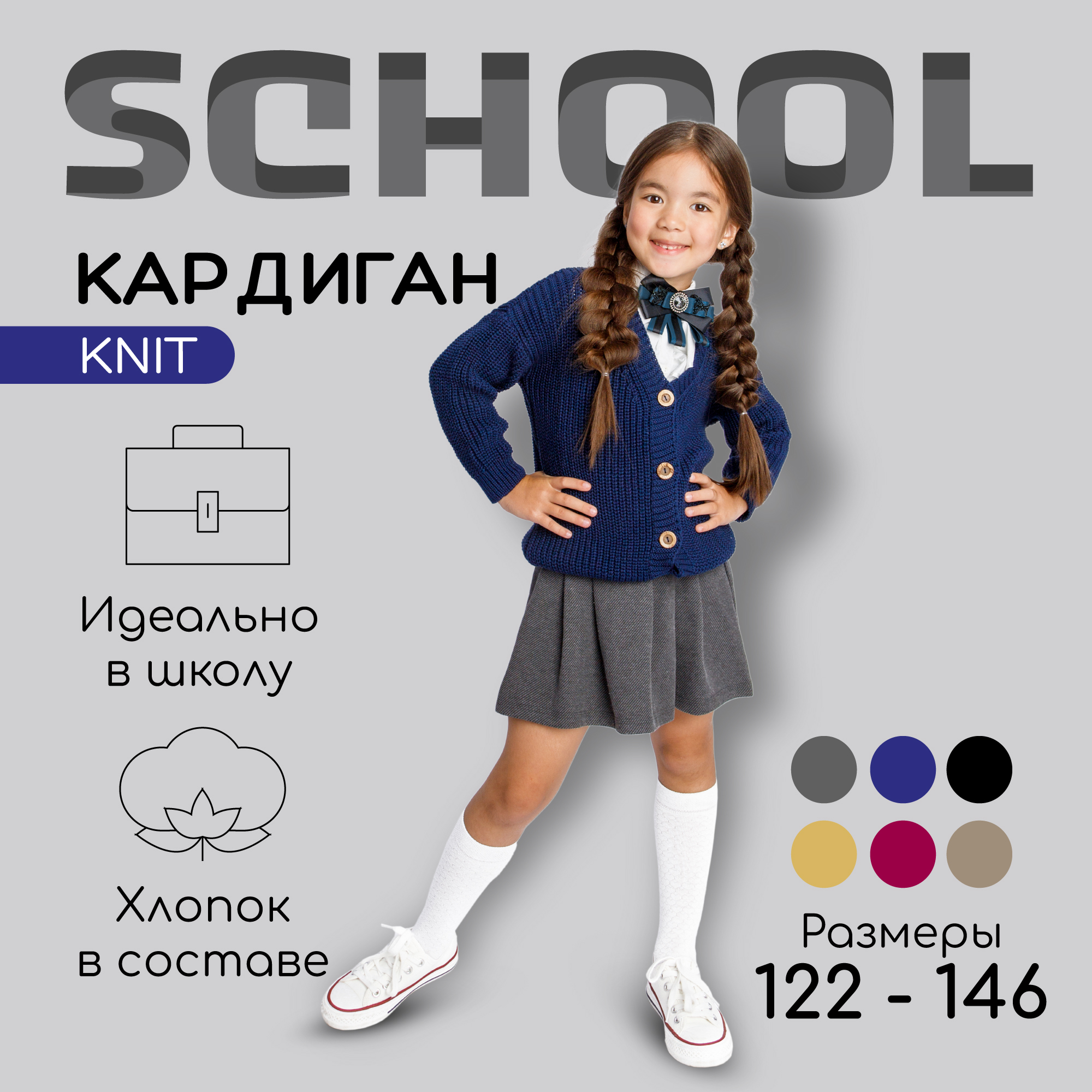 Кардиган для девочек Amarobaby AB-OD21-KNIT19 синий 134 кардиган amarobaby pure love school синий р 128 ab od21 pls1901