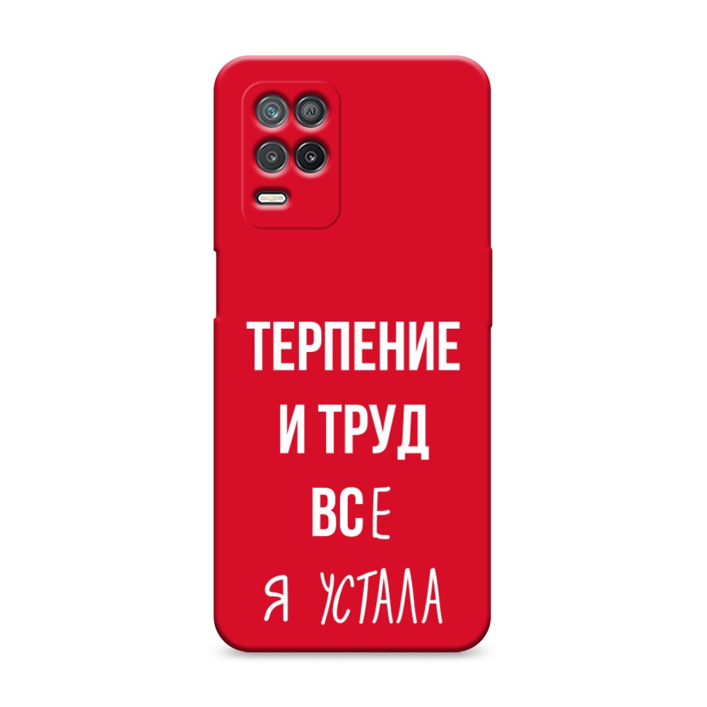 

Чехол Awog на Realme 8 5G/Narzo 30 5G "Все я устала", Разноцветный, 257053-1