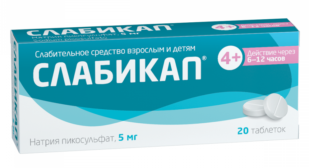 Слабикап, таблетки 5 мг, 20 шт