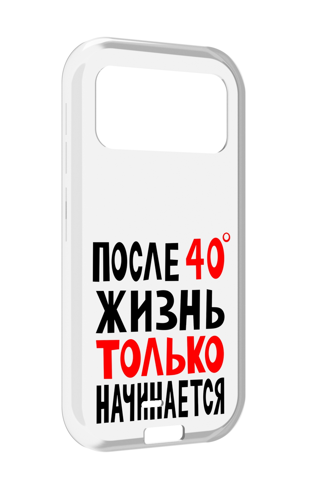 

Чехол MyPads после 40 жизнь начинается для Oukitel F150 H2022, Прозрачный, Tocco