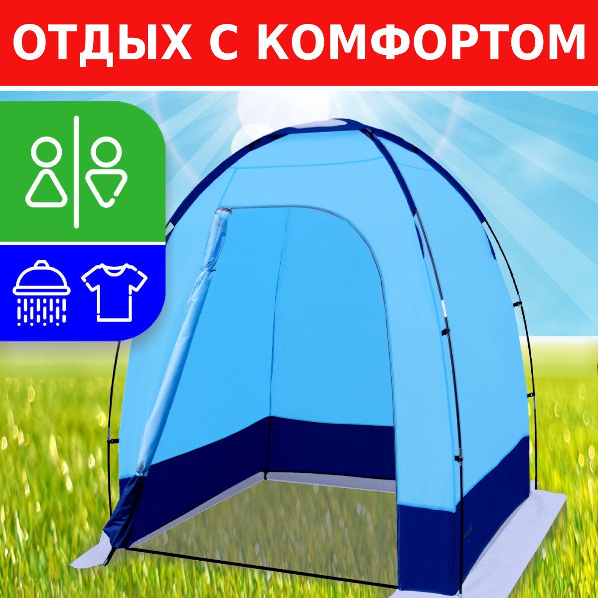 Палатка Green Glade Ardo, кемпинговая, 1 место, light blue