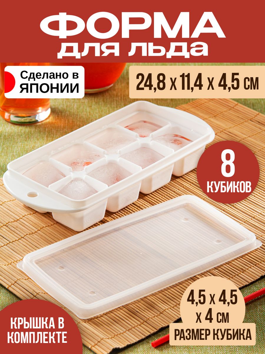 Форма для льда с крышкой 24,8х11,4х4,5 см, K-298