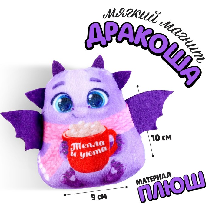 

Мягкий магнит "Темпла и уюта"