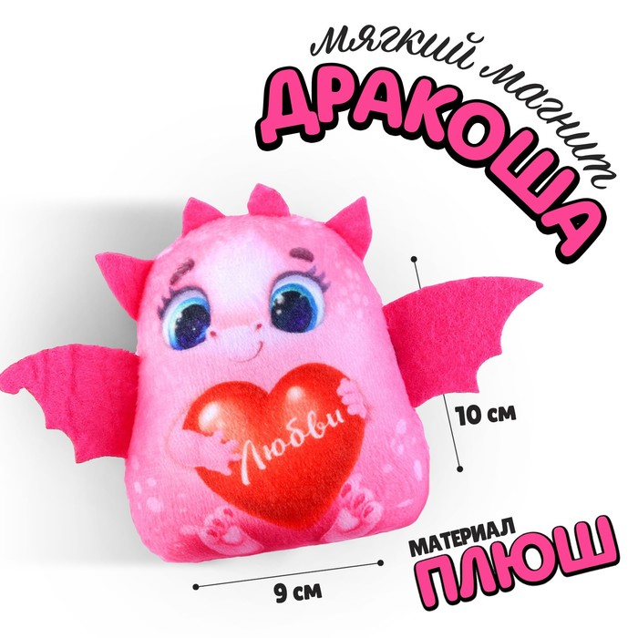 

Мягкий магнит "Любви"