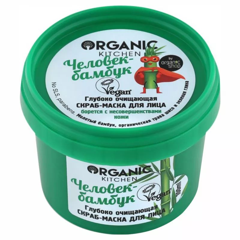 Скраб-маска для лица Organic Kitchen Человек-бамбук 100 мл 148₽