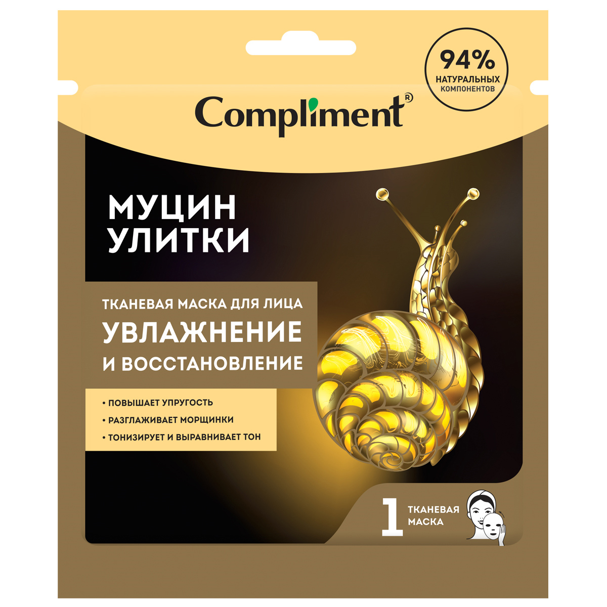 

Тканевая Маска для лица Compliment с муцином улитки Увлажнение и восстановление 1шт