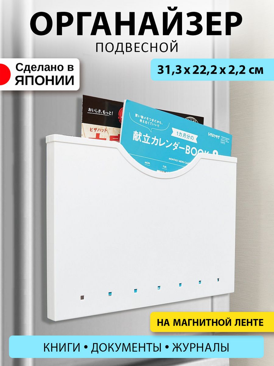

Органайзер подвесной для хранения 31,3х22,2х2,2 см Iseto I-565