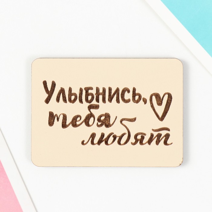 

Магнит "Улыбнись" 7х5 см (5 шт)