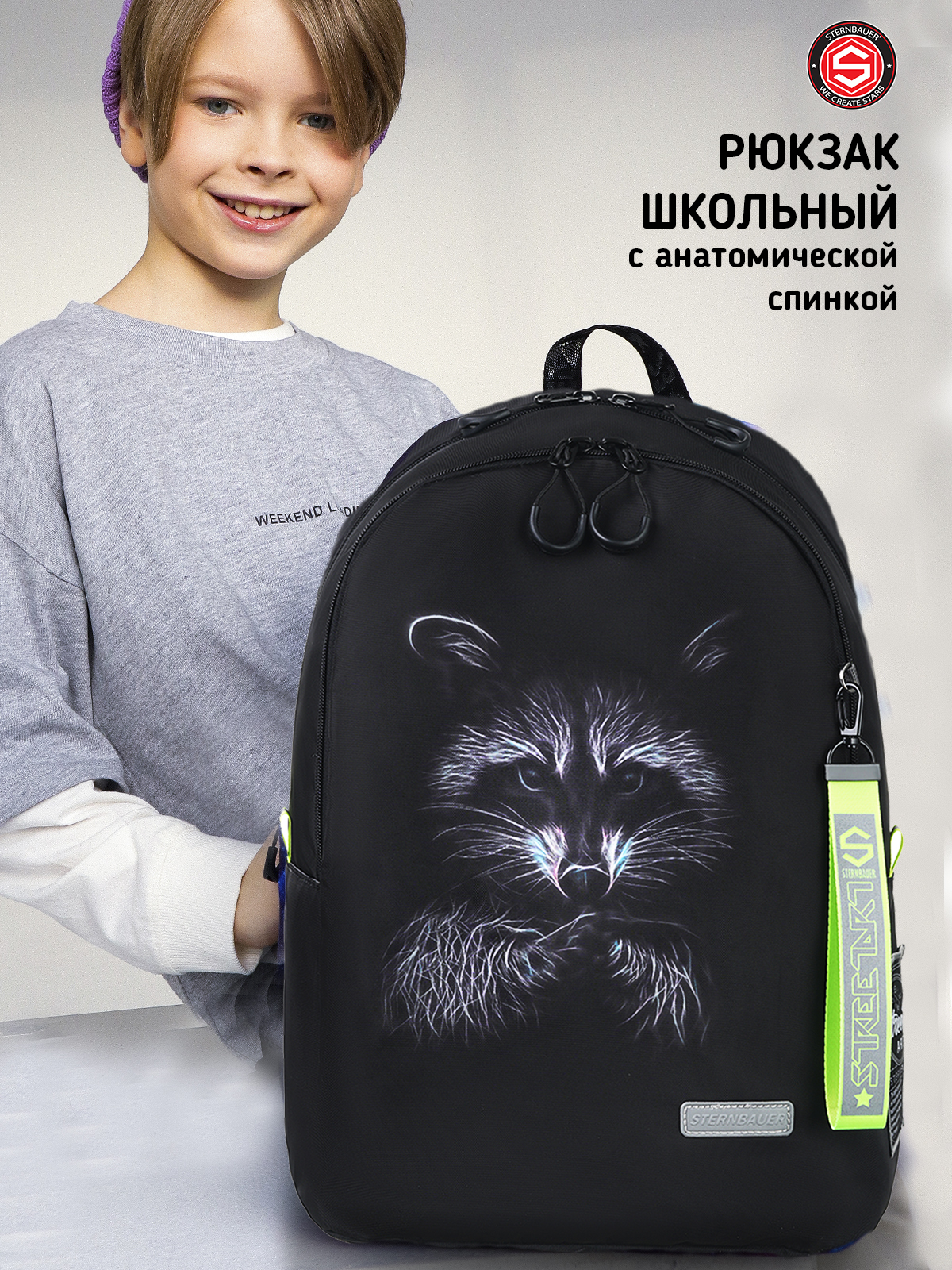 

Рюкзак школьный STERNBAUER 207 20903044-1 черный, 207