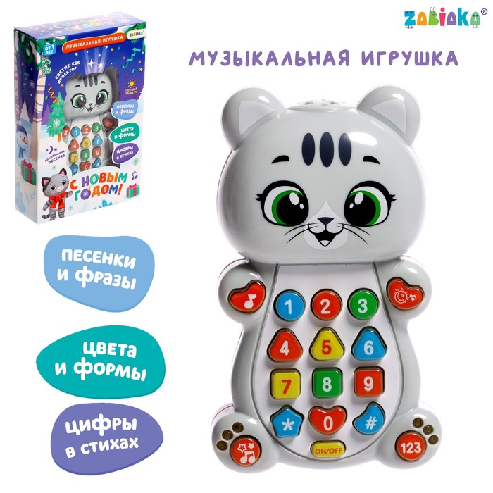 фото Музыкальная игрушка «с новым годом!» забияка