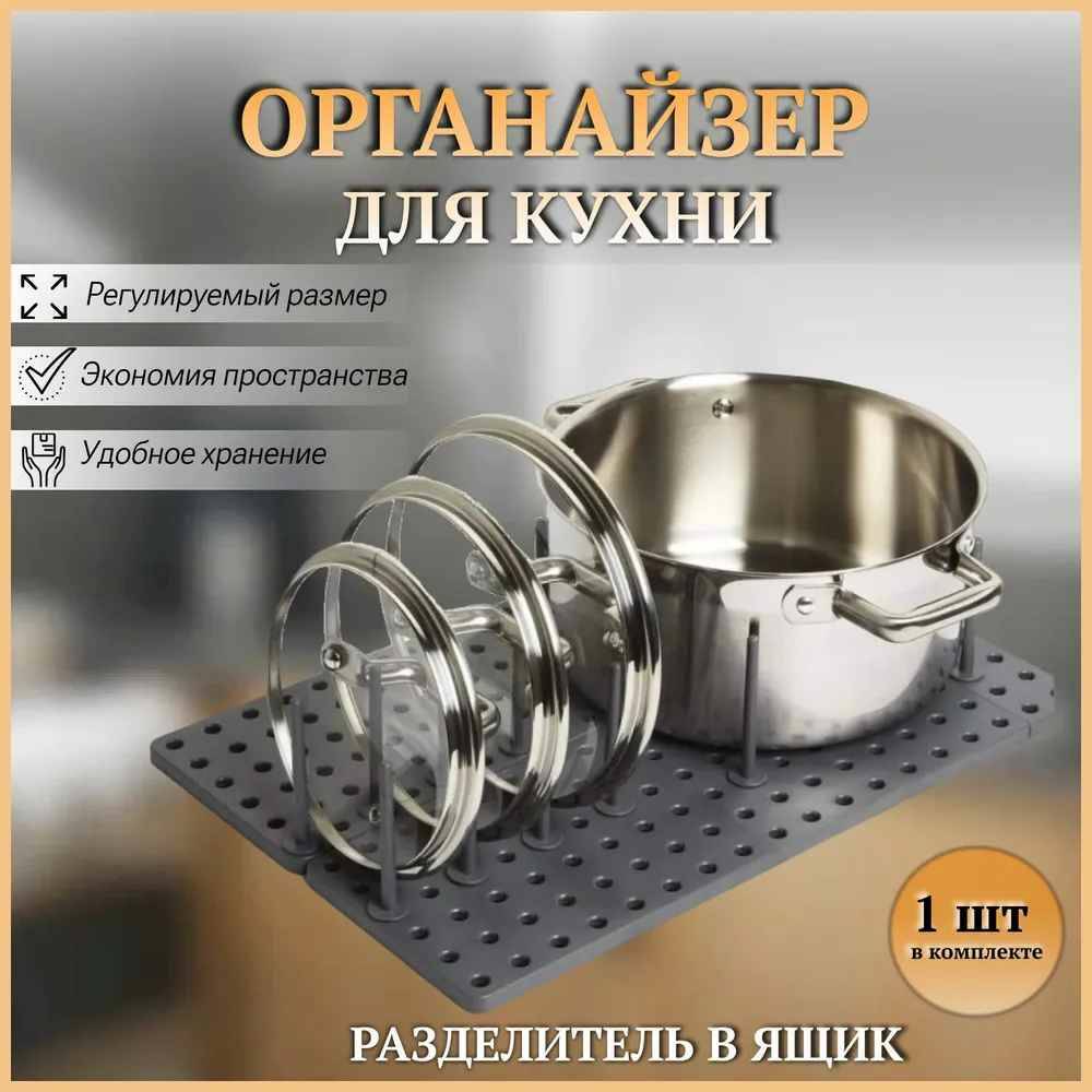 

Органайзер для посуды, раздвижной, Китай