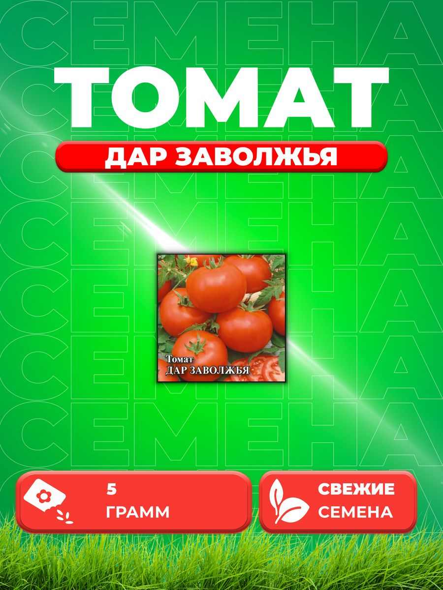 

Семена томат Гавриш Дар Заволжья 1999945307-1 1 уп.