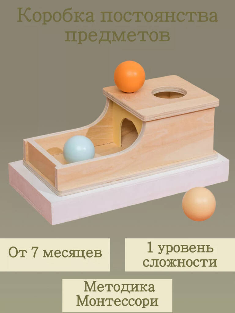 

Сортер для малышей из дерева Монтессори, Разноцветный, Китай