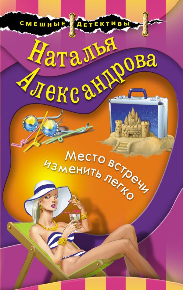 

Место встречи изменить легко