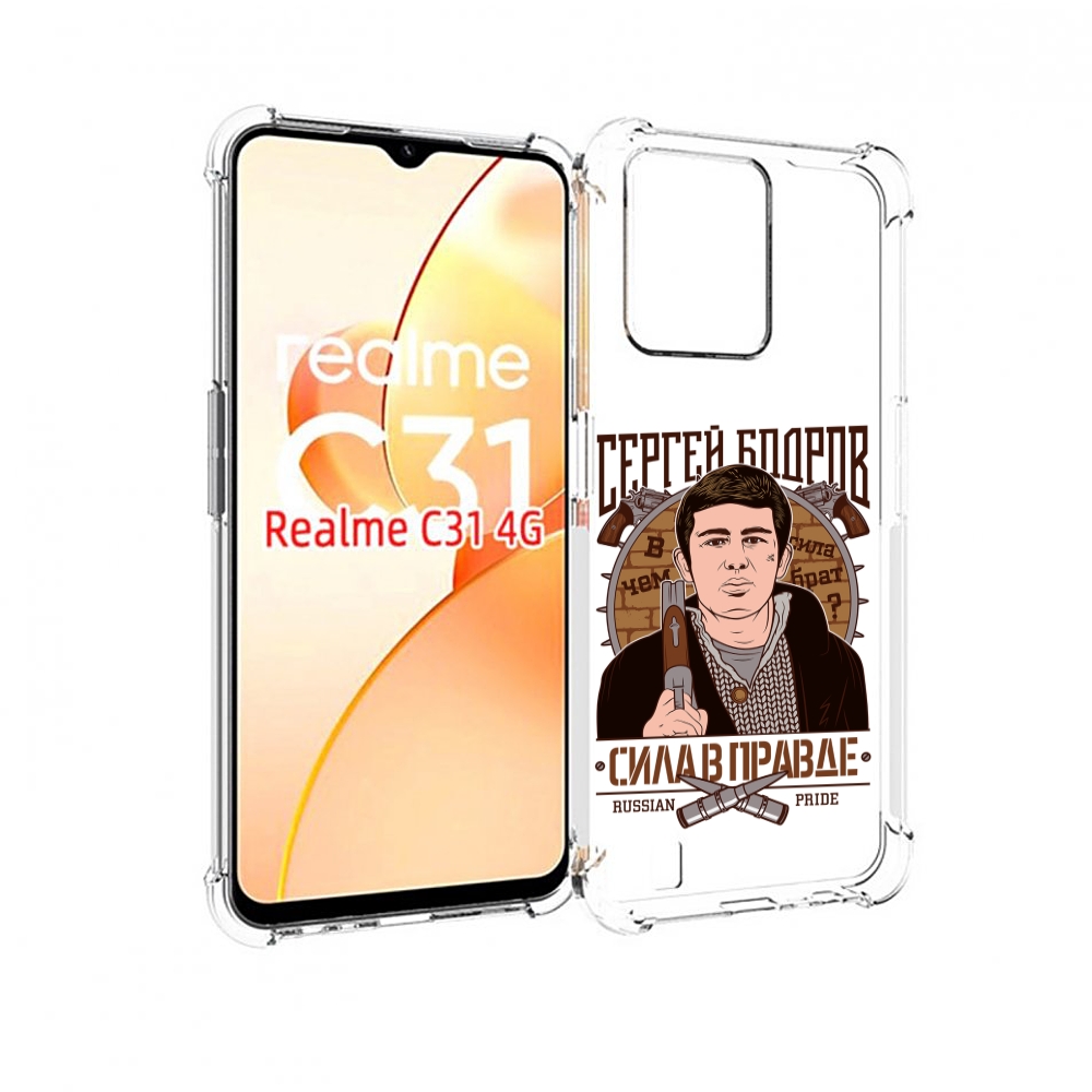 

Чехол MyPads Сергей Бодров для OPPO Realme C31, Прозрачный, Tocco