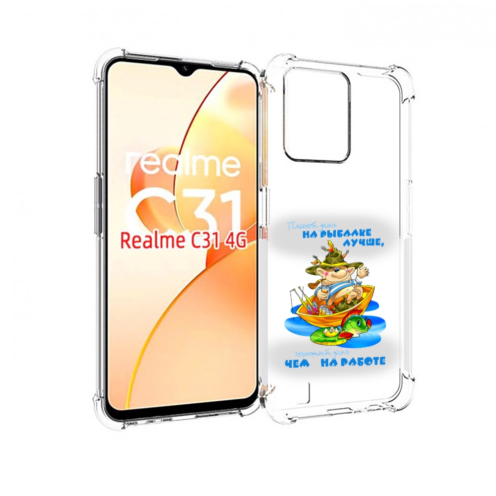 

Чехол MyPads Рыбалка для OPPO Realme C31, Прозрачный, Tocco
