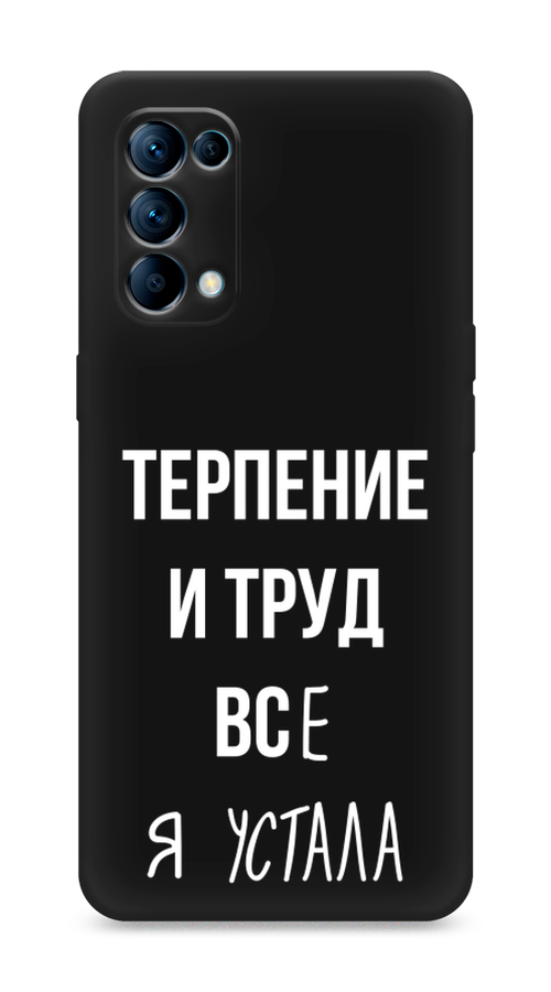 

Чехол Awog на Oppo Reno 5 "Все я устала", Разноцветный, 255252-1