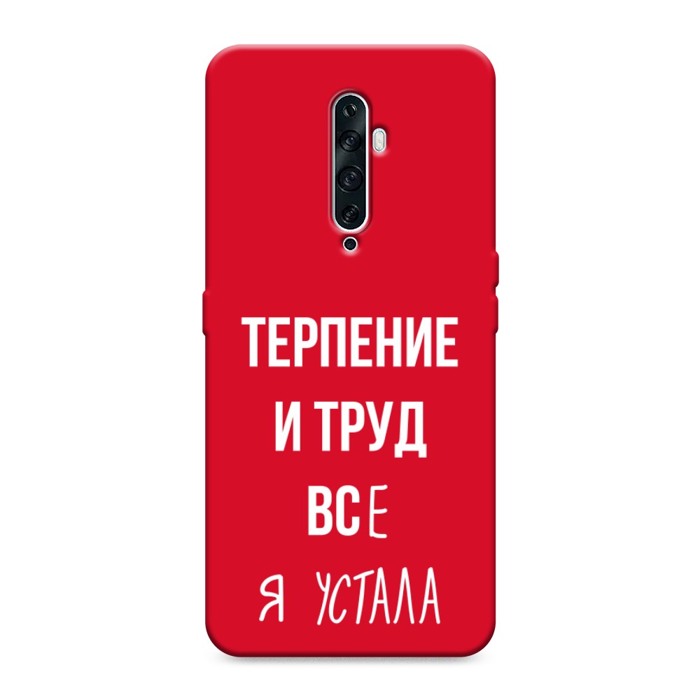 

Чехол Awog на Oppo Reno 2Z "Все я устала", Разноцветный, 251853-1
