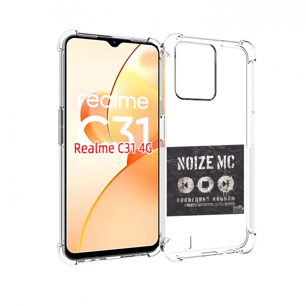 

Чехол MyPads Последний альбом Noize MC для OPPO Realme C31, Прозрачный, Tocco