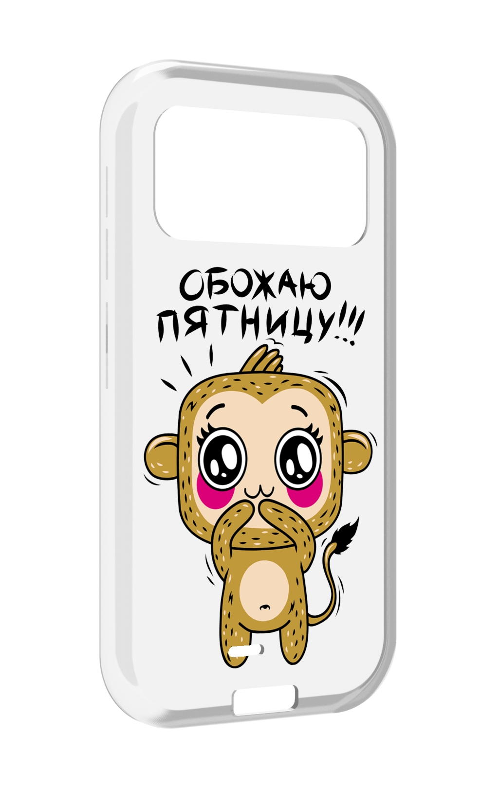 

Чехол MyPads обожаю пятницу для Oukitel F150 H2022, Прозрачный, Tocco