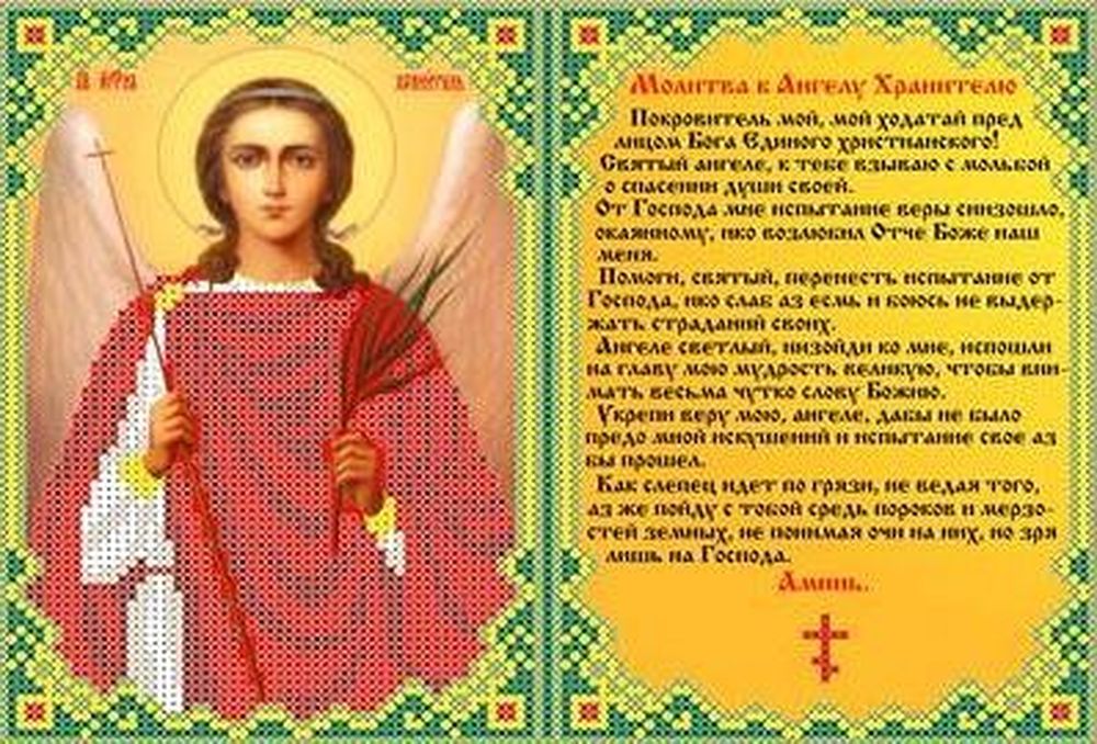 

Рисунок на ткани «Молитва Ангелу Хранителю»