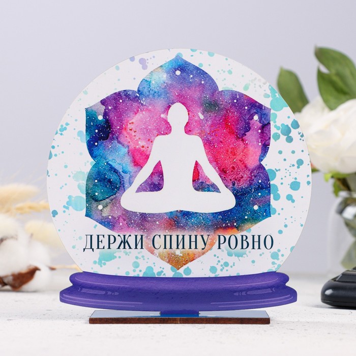 

Стела - шар "Держи спину ровно" 15см, Разноцветный
