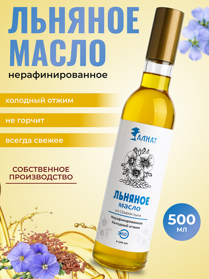 

Масло льняное, Алнат, холодного отжима, нерафинированное, 500 мл, len