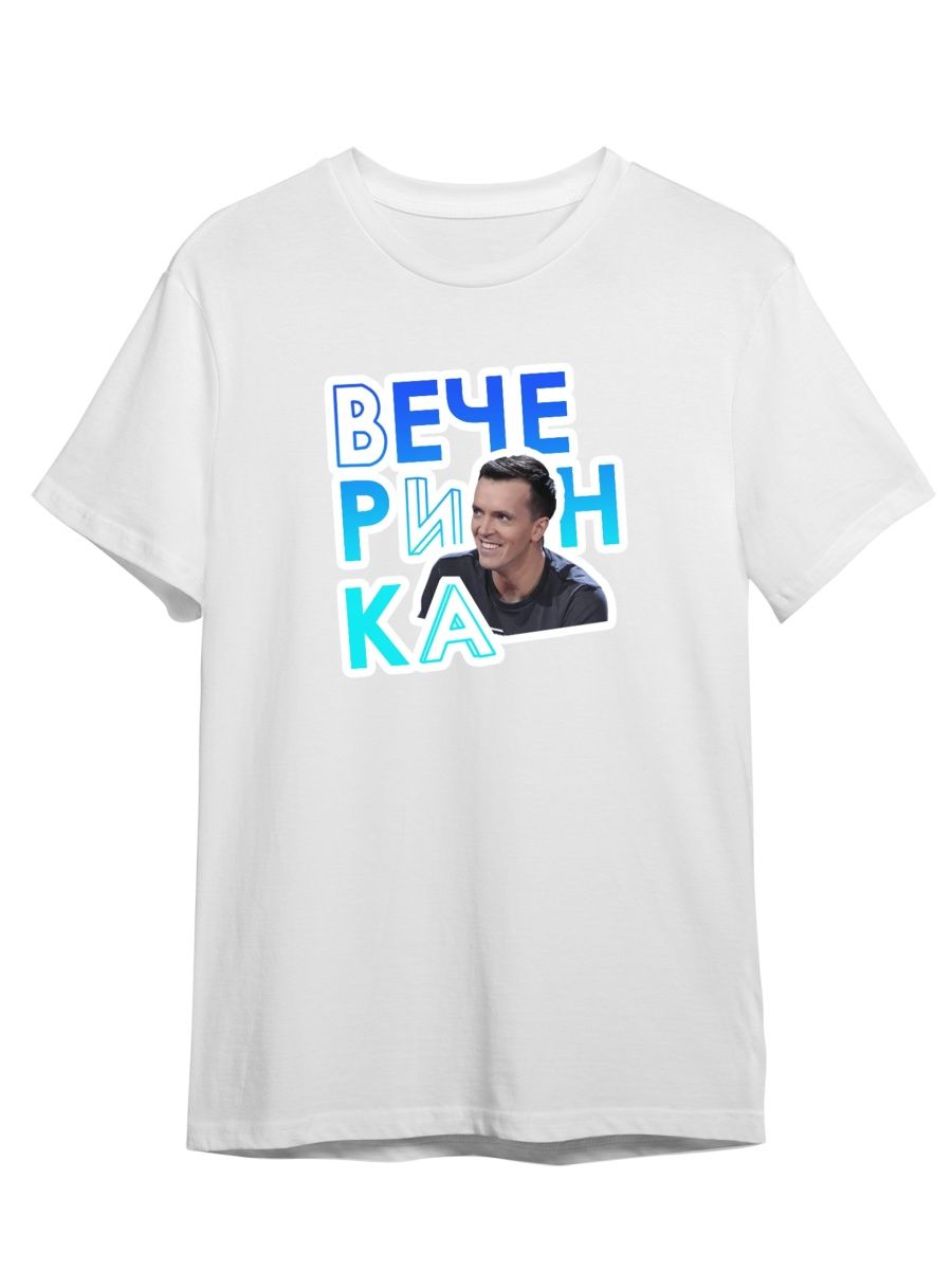 

Футболка унисекс СувенирShop Импровизация/Шастун/Попов 10 белая 3XL, "Импровизация/Шастун/Попов" 10
