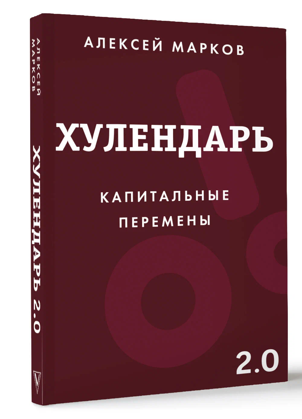 

Хулендарь