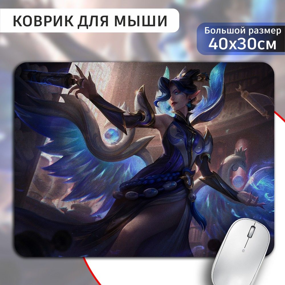 Коврик для мыши Бруталити League Of Legends (257)