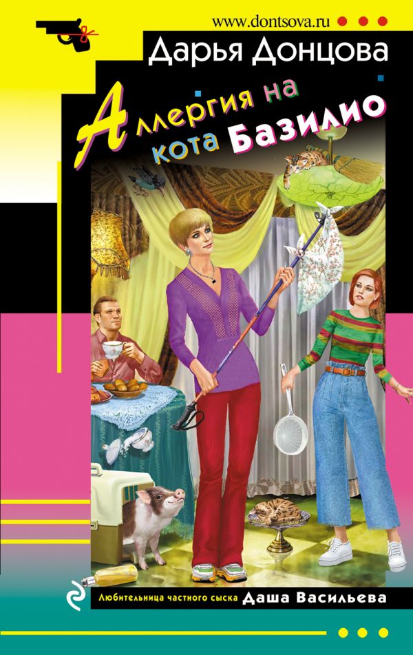 

Аллергия на кота Базилио