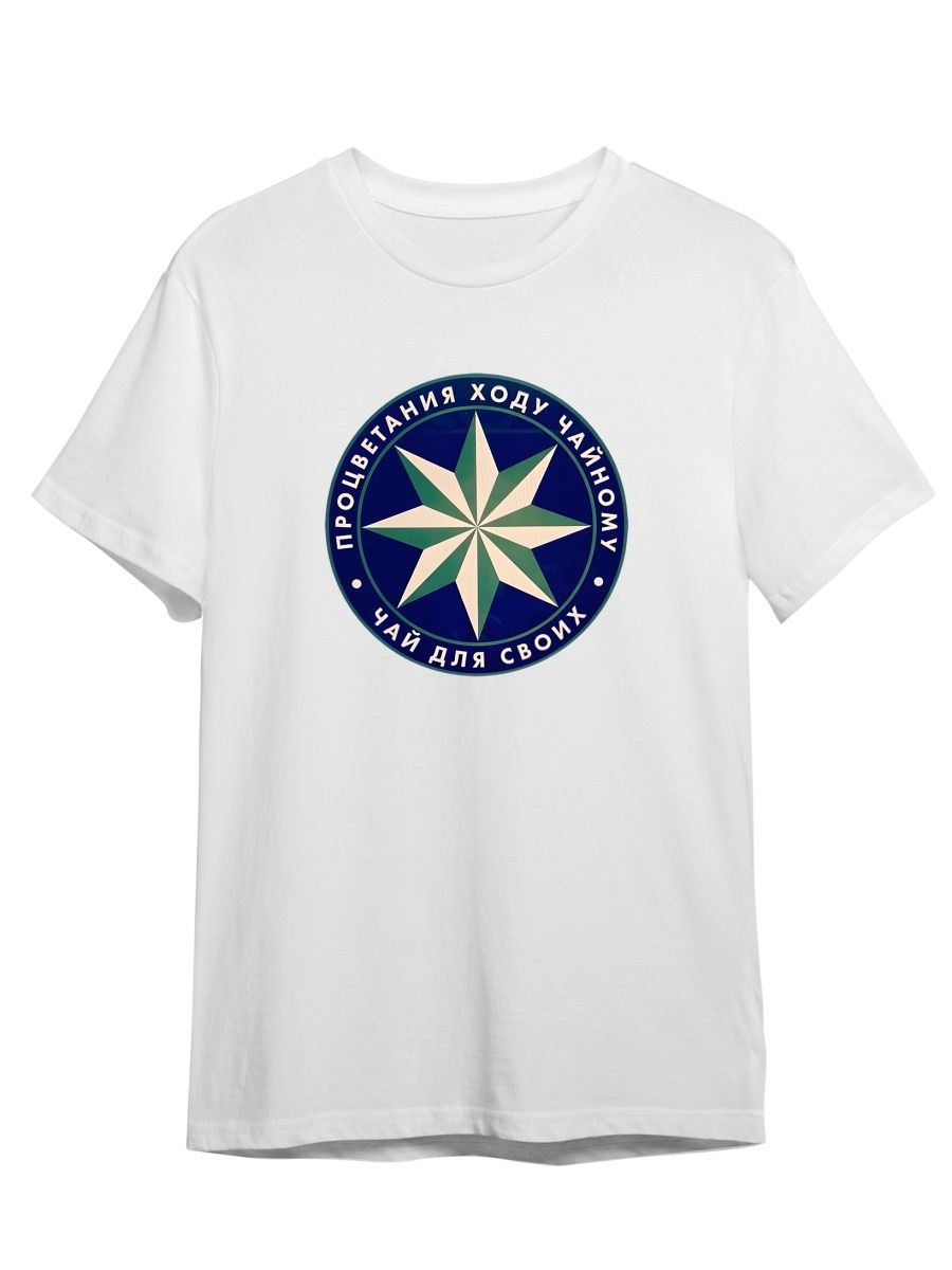 

Футболка унисекс СувенирShop Татары/Татарстан/Прикол 5 белая L, Белый, "Татары/Татарстан/Прикол" 5