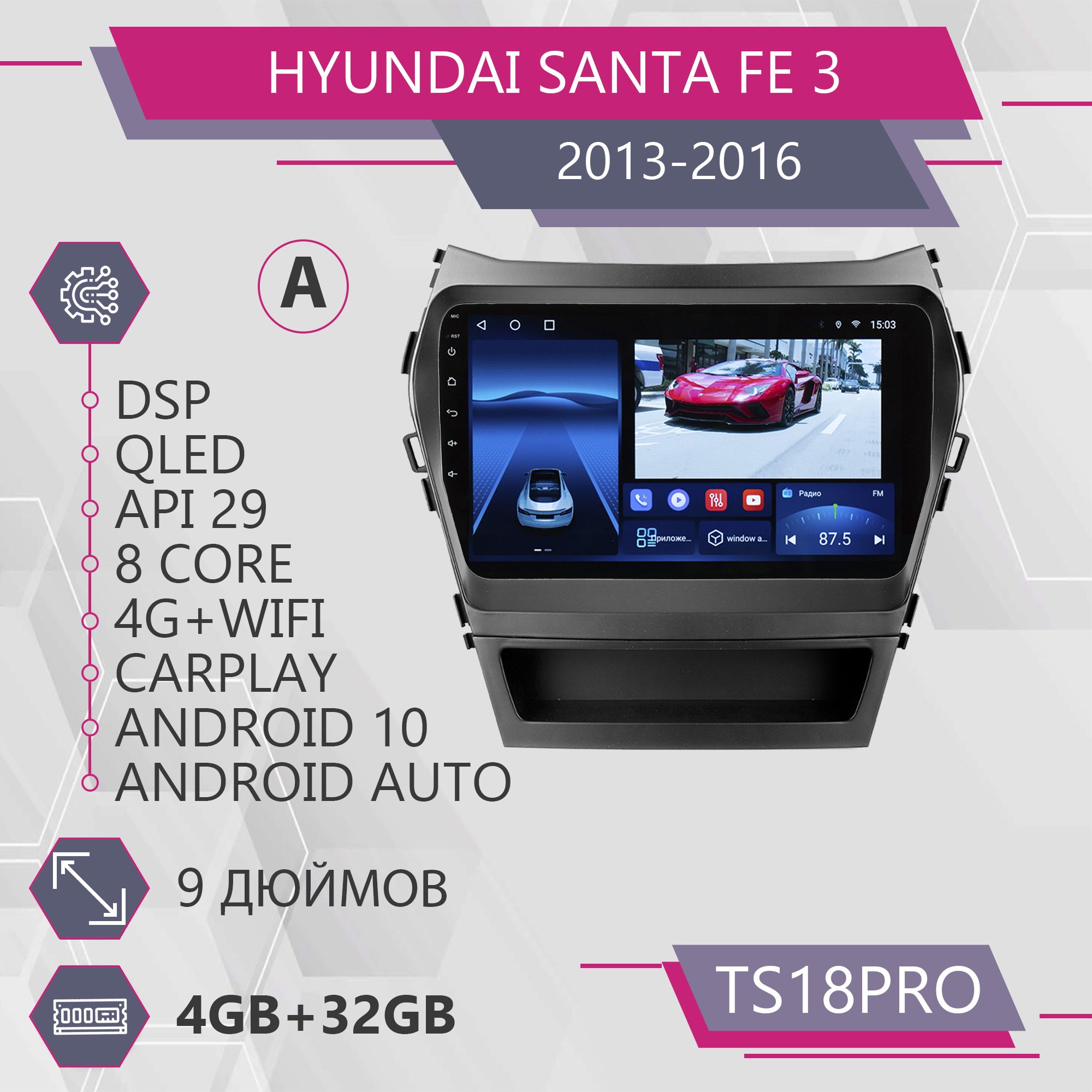 Магнитола Точка Звука TS18Pro для Hyundai Santa Fe 3/ Хендай комплект А 4+32GB 2din