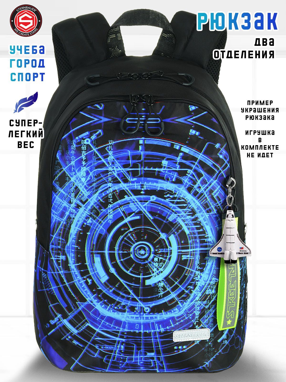

Рюкзак школьный STERNBAUER 209 20903129 синий, 209