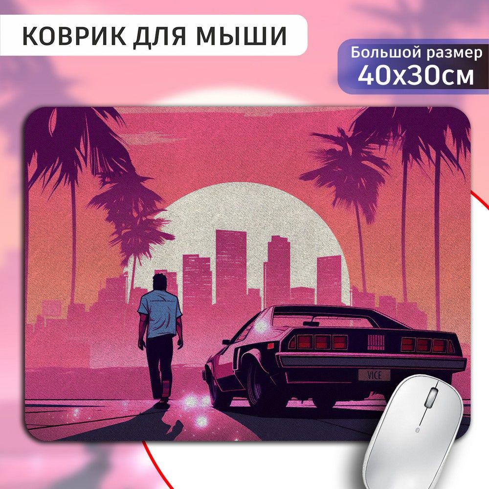 Коврик для мыши Бруталити Gta Iv (213)