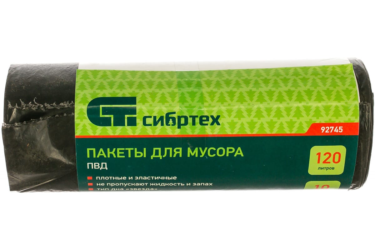 Пакеты для мусора Сибртех 10 шт по 120 л