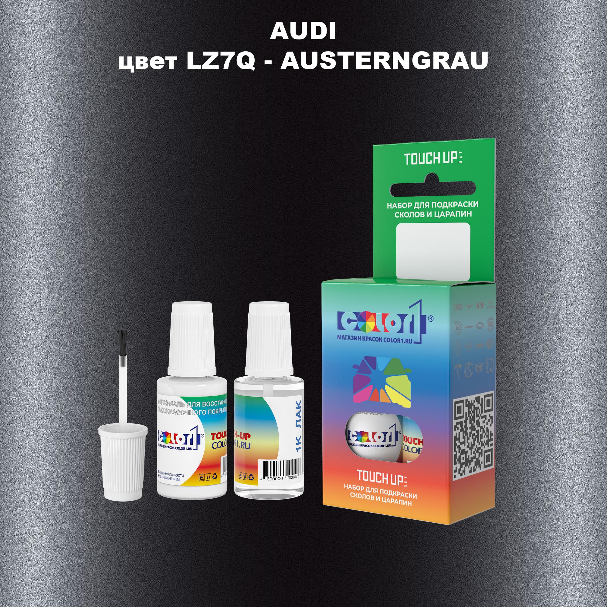 

Краска для сколов во флаконе с кисточкой AUDI, цвет LZ7Q - AUSTERNGRAU, Прозрачный