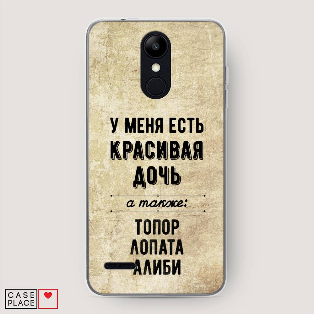 

Чехол Awog на LG K9 (K8 2018) "Красивая дочь", Черный;бежевый, 83750-7