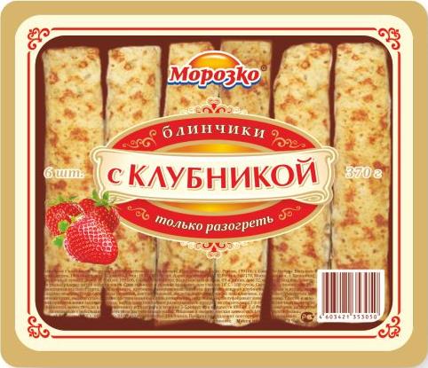 фото Блинчики морозко с клубникой